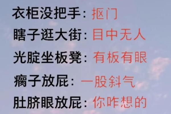 算命搞笑短语大全