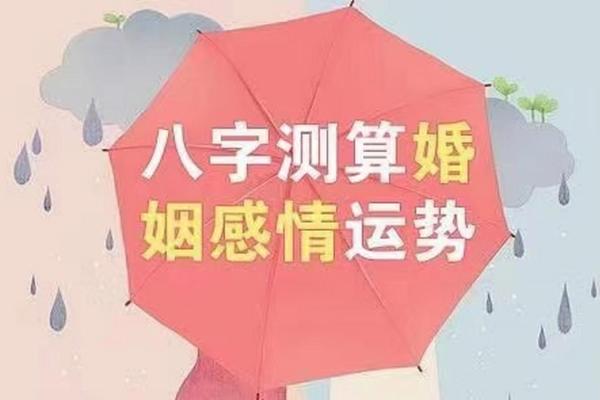 感情：什么样的八字恋爱情商低