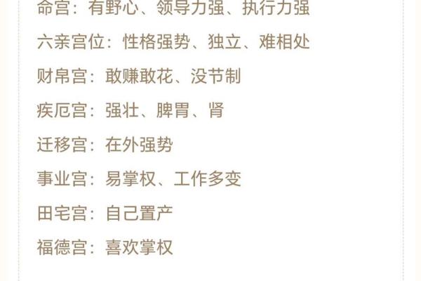 紫微斗数诸星落诸宫之：破军星财帛宫详解