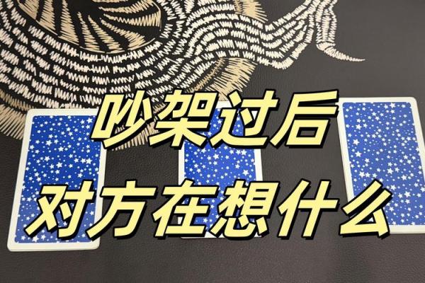 塔罗测试：和伴侣吵架，用什么方式可以和好？