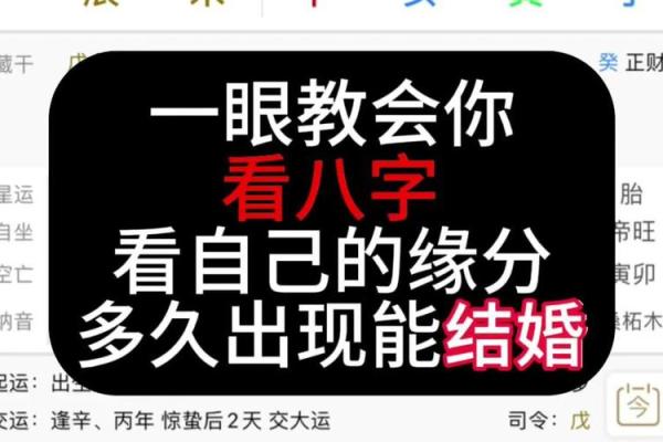 如何从八字看你何时结婚？