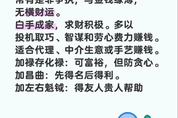 天机紫微斗数app 天机紫微斗数app下载？