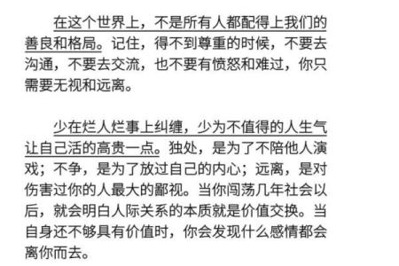 白眼狼八字 你是否遇见了一个白眼狼