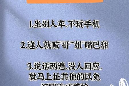 什么八字的人情商高 八字高情商也高