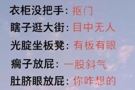 算命搞笑短语大全