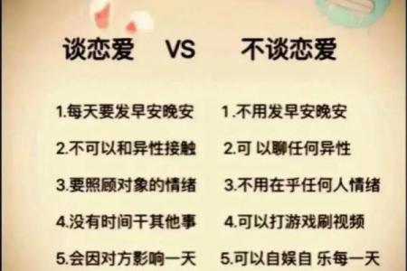 感情：什么样的八字恋爱情商低