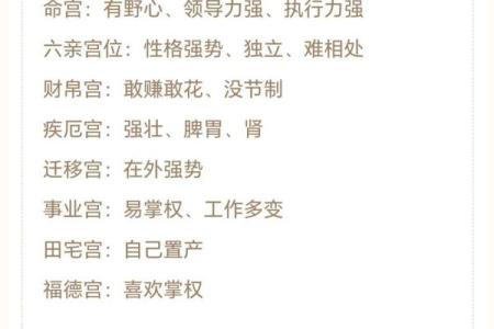 紫微斗数诸星落诸宫之：破军星财帛宫详解