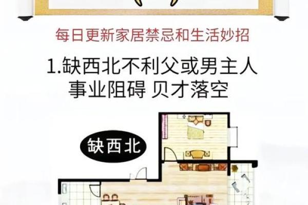 风水学揭秘：家宅煞气怎样化解