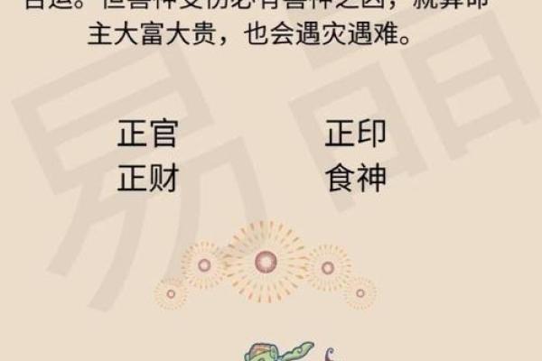 算命指的德行是什么意思