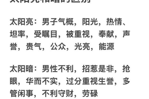 紫薇斗数得得旺 紫薇斗数得得旺
