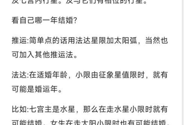 如何分析星盘姻缘 如何分析星盘姻缘