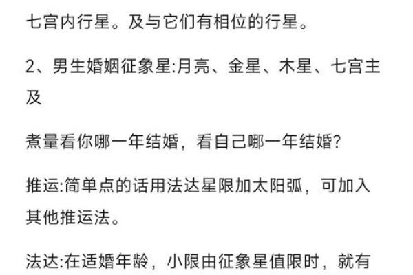 如何分析星盘姻缘 如何分析星盘姻缘
