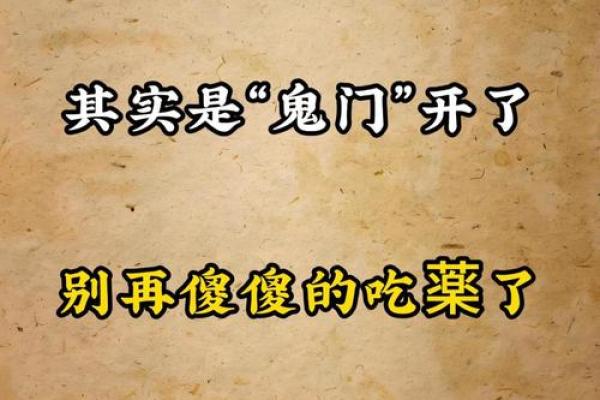 紫薇斗数不可信