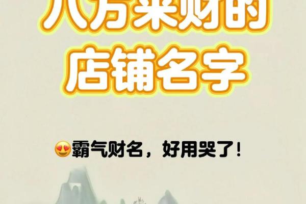 商铺风水也是经营成功重要因素