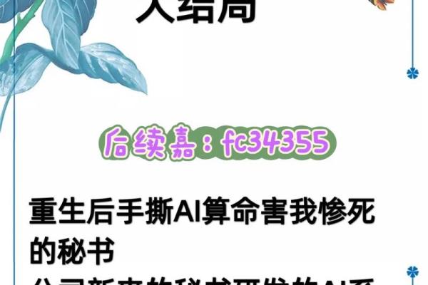 女主会算命的现代重生文