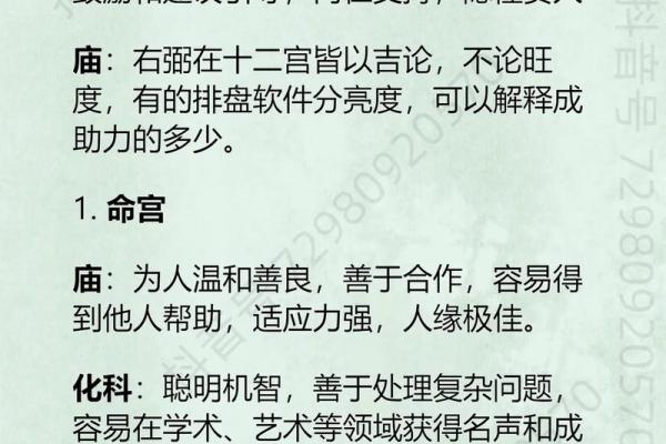 什么紫薇斗数男专一