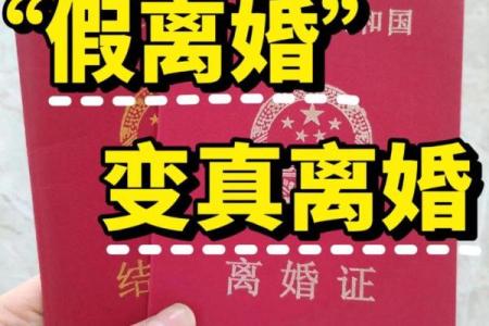 算命说我要离婚