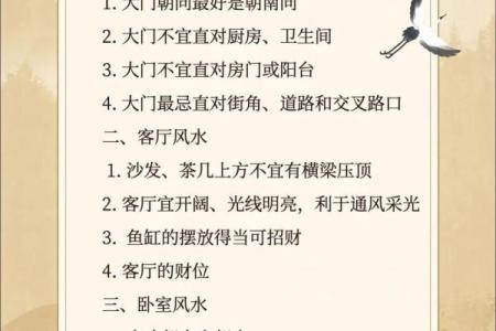 风水注意啥，装修风水注意事项