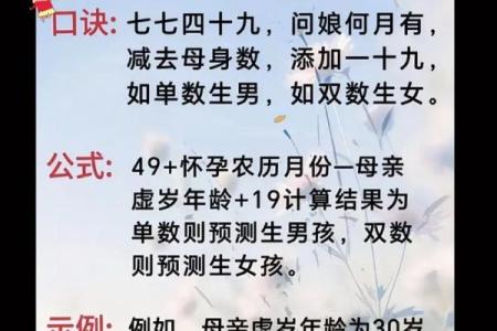 八字算命预测头胎生男生女