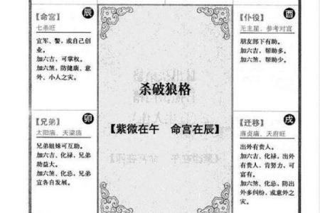 天相在命宫，紫微斗数天相星入命宫详解