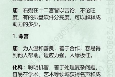 什么紫薇斗数男专一