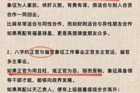 八字分析：如何看待八字中的学业成就？