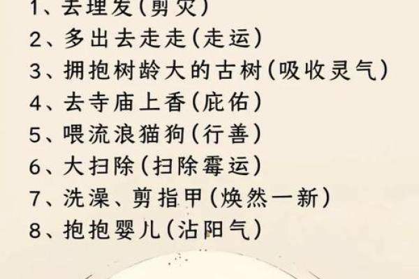 八字弱造命格如何转运，提升人生发展的关键