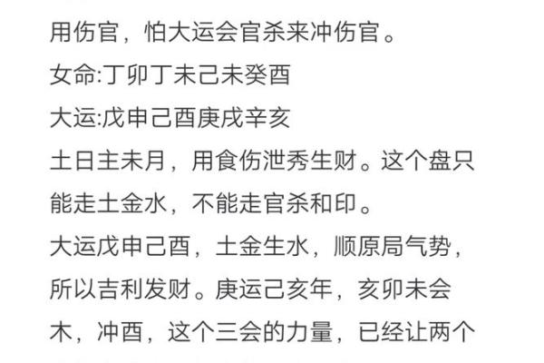 八字神煞-论伤官取运