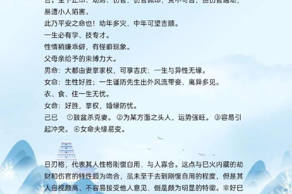 关于人生的八字成语