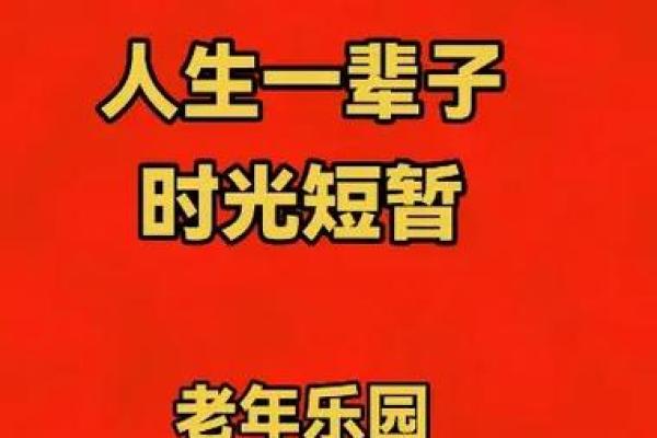 关于人生的八字成语