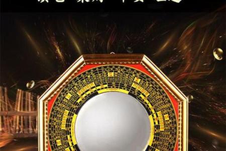 风水八卦镜应该怎么用和忌讳什么