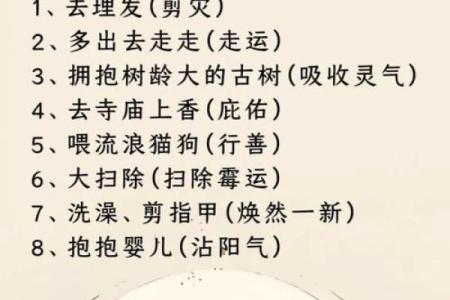 八字弱造命格如何转运，提升人生发展的关键