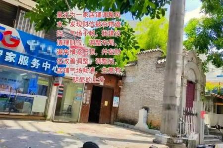 风水知识：最全商铺风水大揭秘