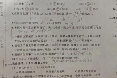 测试你的考试成绩