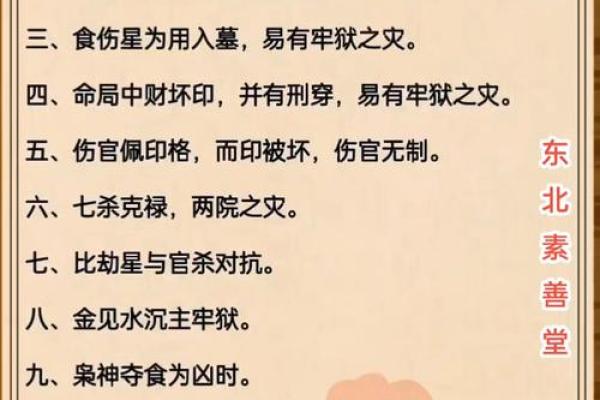 八字命理解析，揭开前世今生的迷雾