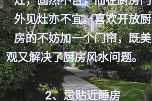 厨房在房子位置风水学 厨房在房子位置风水学