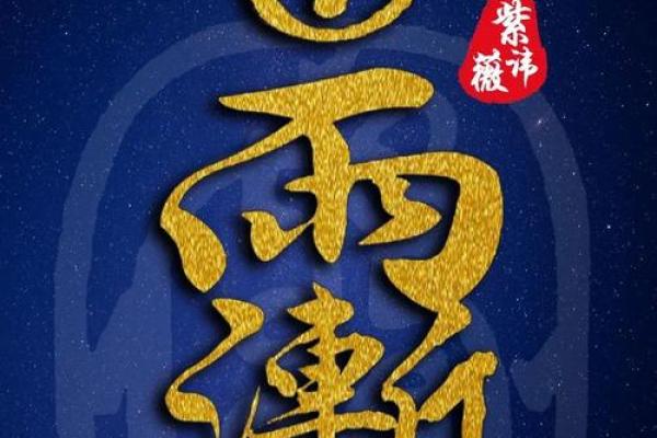 紫微讳佩戴大忌  紫薇讳有什么忌讳吗