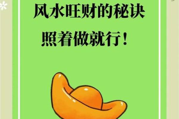 家居旺运风水布局七大妙法，人人都要知道！