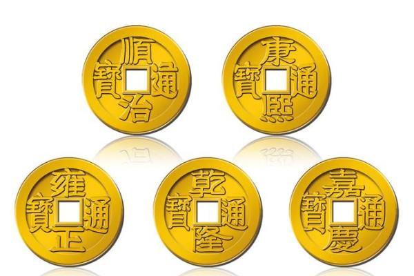 五帝铜钱为什么有化煞的风水作用 五帝铜钱为什么有化煞的风水作用