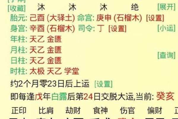八字日柱辛未男,辛未日柱的人很特别