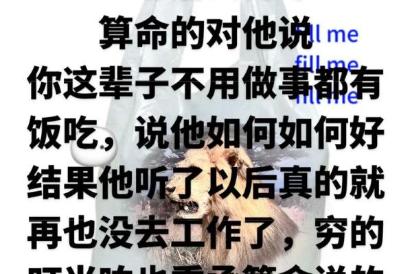 算命的说的跟真的一样吗 算命的说的跟真的一样吗