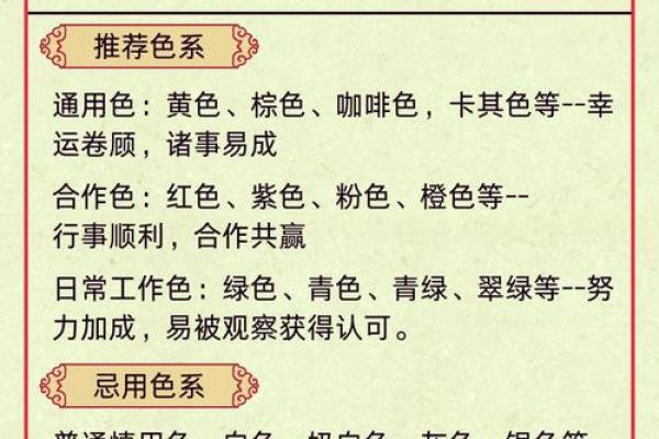 颜色的风水，你的幸运色是什么