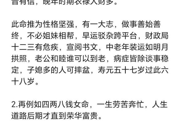 八字分析荣华富贵女八字特性：容易得到贵人相助助