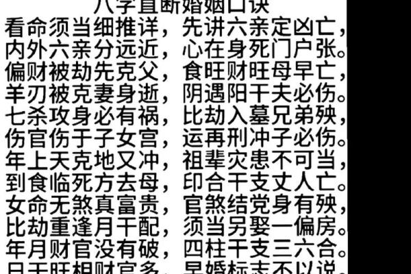 软弱的八字