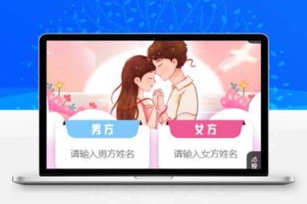 姓名测试婚姻 姓名测试婚姻