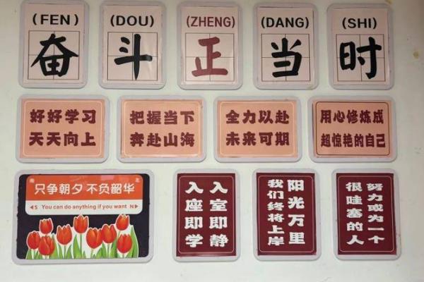 八字班风 八字班风