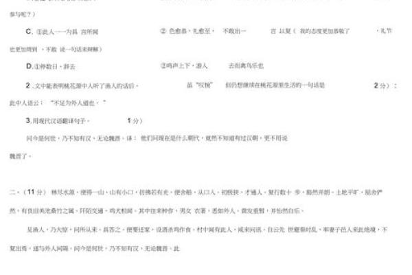 一个小题目测试近时间桃花运