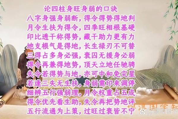 八字得令是什么意思