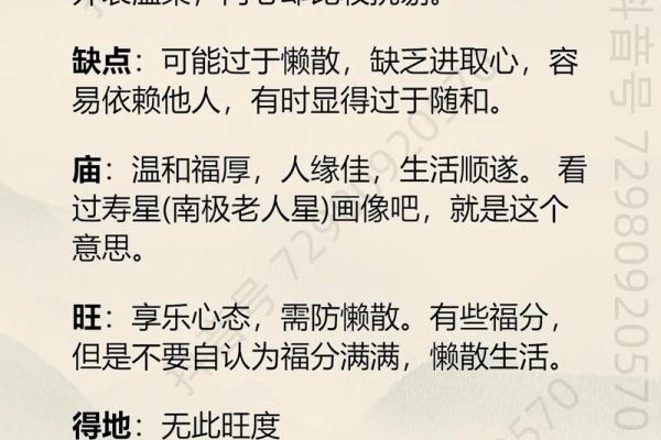 紫薇斗数看能力 紫薇斗数看能力