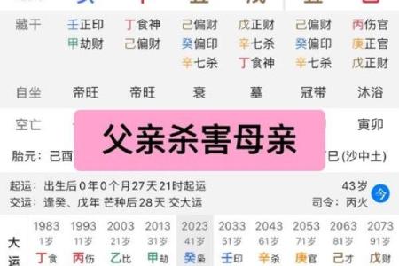 从八字看未来子女运势怎么样